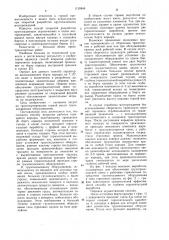 Способ вскрытия рабочих горизонтов карьера (патент 1139846)