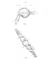 Универсальный шарнир (патент 1278510)
