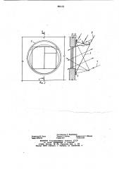 Солнцезащитное устройство (патент 855170)