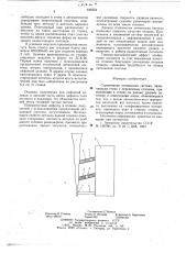 Степенчатая литниковая система (патент 648324)