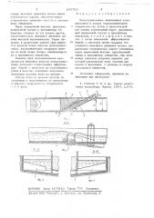 Пескогравиеловка (патент 655765)