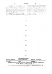 Способ функционального контроля многофазного импульсного регулятора напряжения (патент 1786588)