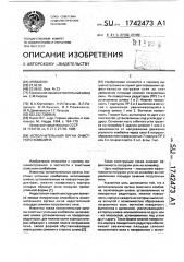 Исполнительный орган очистного комбайна (патент 1742473)