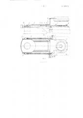 Приставное к прессу устройство для механизированного выноса из зоны штампа листовых изделий (патент 129174)