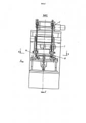 Установка для сборки под сварку и сварки вставок с пластиной,имеющей дугообразный участок (патент 899317)