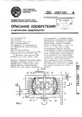 Устройство для мокрой очистки газов (патент 1087161)