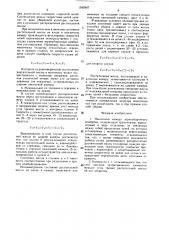 Наклонная камера зерноуборочного комбайна (патент 1545987)