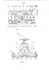 Машина для уборки пола (патент 1732926)
