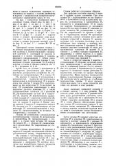 Протяжной станок (патент 856694)