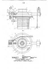 Устройство для подачи нити к петлеобразующим органам вязальной машины (патент 715664)