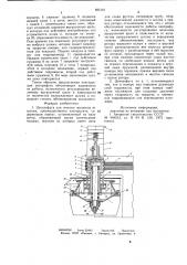 Патент ссср  825167 (патент 825167)
