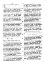 Сборная червячная фреза (патент 967699)