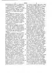 Устройство для измерения температурных полей (патент 898266)