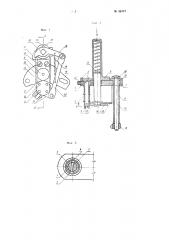 Устройство к круглочулочным автоматам для вырезания провисающей усилительной нити (патент 96777)