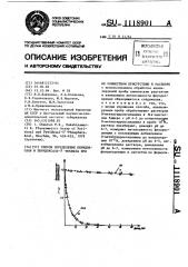 Способ определения пиридоксаля и пиридоксаль-5-фосфата при их совместном присутствии в растворе (патент 1118901)