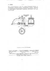 Конструкция колокола со сниженным аэродинамическим сопротивлением для плотных тарельчатых дымовых клапанов мартеновских печей (патент 145603)