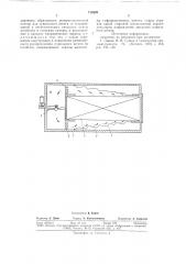 Сушилка для пиломатериалов (патент 712628)