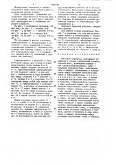 Винтовая передача (патент 1285235)