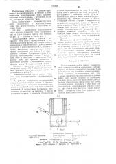 Подштамповая плита пресса открытого типа (патент 1274838)