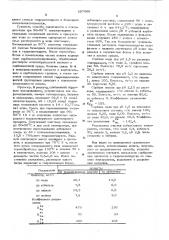 Способ получения амфотерного ионита (патент 597688)