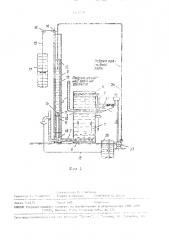 Фильтр для очистки воды (патент 1524910)