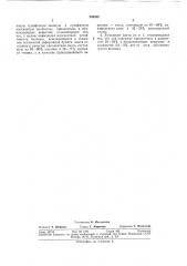 Бумажная масса для изготовления (патент 359330)