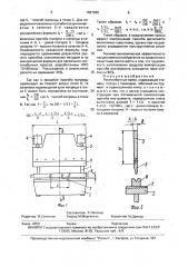 Листогибочный пресс (патент 1697925)