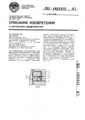 Поршневое уплотнение для двигателя внутреннего сгорания (патент 1451313)