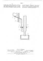 Шнековый спиральный питатель дуговой печи (патент 503111)