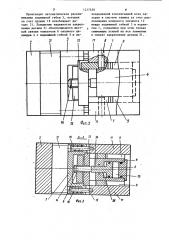 Зажимное устройство (патент 1217620)