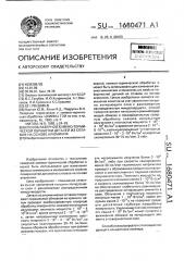 Способ лазерной химико-термической обработки деталей из сплавов на основе алюминия (патент 1680471)