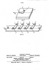 Сверхвысокочастотное устройство на магнитостатических волнах (патент 978240)