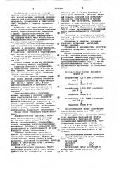Штамм бактерий мусовас @ -44-продуцент каротиноидов (патент 1071636)
