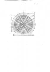 Аппарат для непрерывного размола бумажной массы (патент 91142)