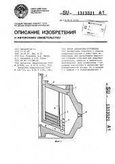 Ротор сепаратора-сгустителя (патент 1313521)