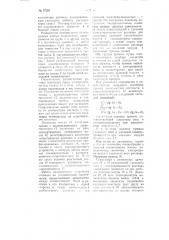 Устройство для автоматического контроля и регулирования соотношения концентрации двух растворенных в воде компонентов (патент 97291)