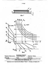 Датчик усталостного повреждения (патент 1714338)