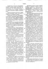 Механизм подъема шагающих балок (патент 1740929)