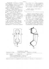 Держатель микротелефонной трубки (патент 1338107)