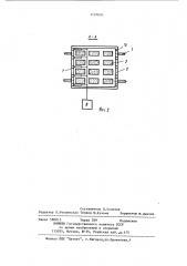 Устройство для выстойки конфет, отливаемых в крахмальные формы (патент 1107820)