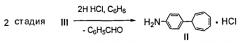 Способ получения 4-(7-циклогепта-1,3,5-триенил)анилина и его гидрохлорида, проявляющих антимикробную активность (патент 2568641)