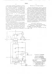 Способ регулирования процесса очистки выхлопных газов в производстве серной кислоты (патент 626038)