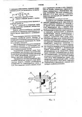 Устройство для проверки гасителей колебаний (патент 1767382)