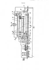 Устройство для резки и правки проката (патент 1000181)