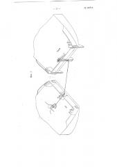 Сцепное устройство для транцевых судов, буксируемых методом толкания (патент 103253)