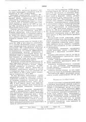 Способ подготовки агломерационной шихты к спеканию (патент 584049)