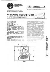 Открытый вертикальный стык панелей наружных стен здания (его варианты) (патент 1081303)