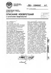 Тренажер для формирования навыков выполнения монтажных работ (патент 1594587)