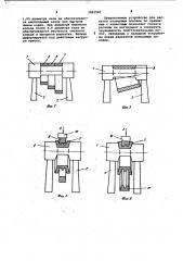 Устройство для раскатки кольцевых поковок (патент 1021507)