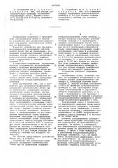 Устройство для центрально-радиального охлаждения синтетических нитей при их формовании (патент 1067098)